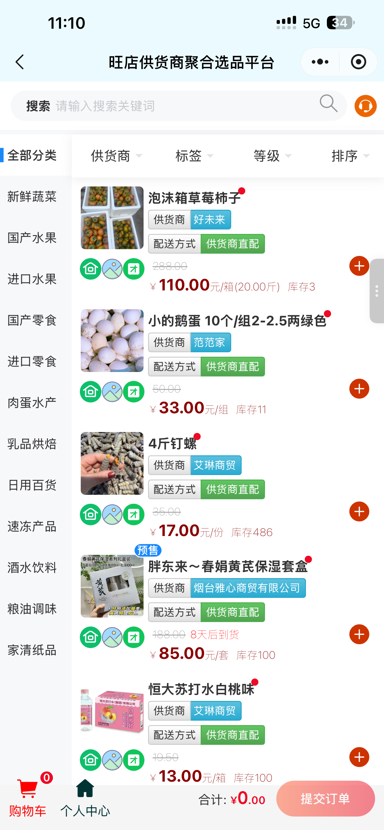 聚合选品平台
